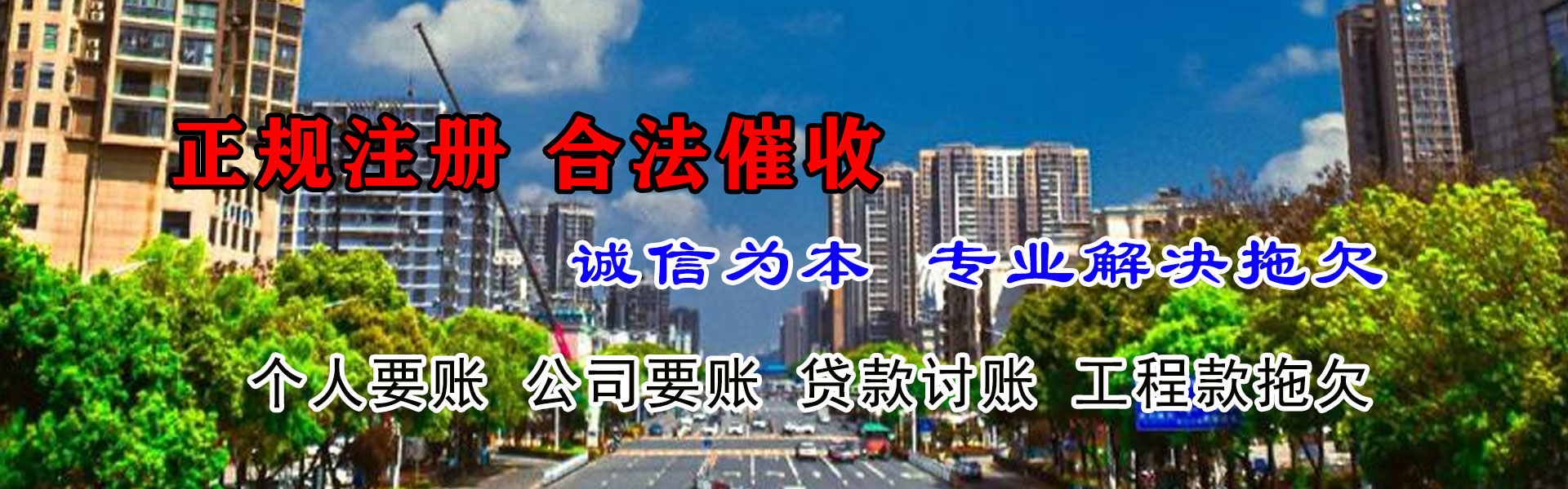 赣榆讨债公司